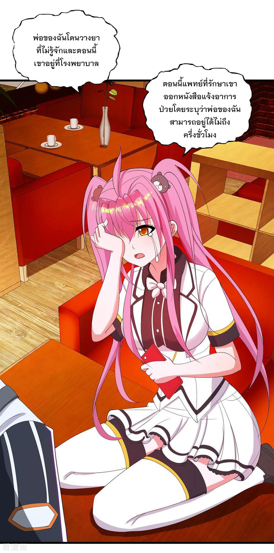 ทหารแพทย์สุดแกร่งผันตัวมาเป็นบอดี้การ์ด ตอนที่ 28 หน้า 7