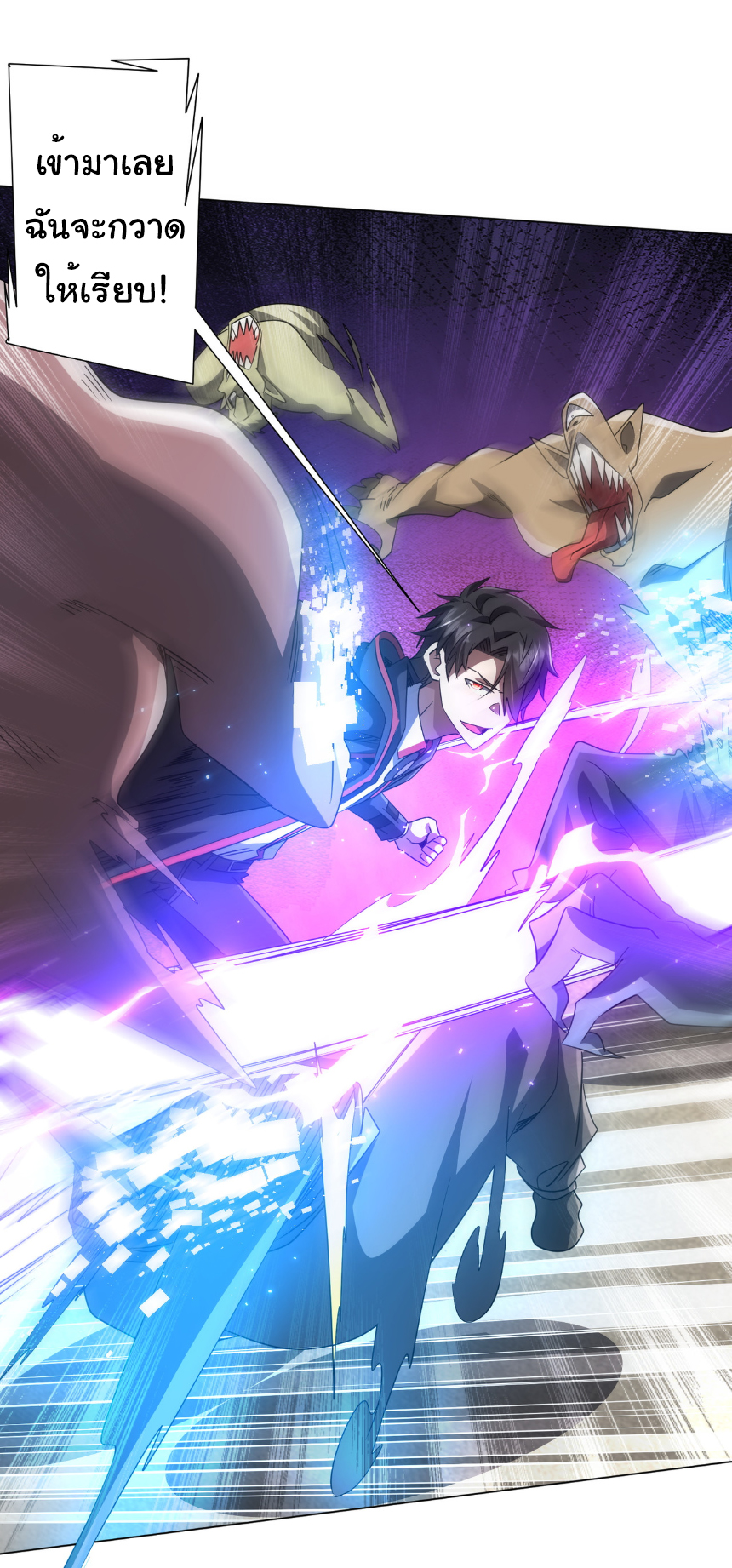 Start with trillions of coins ตอนที่ 170 หน้า 37