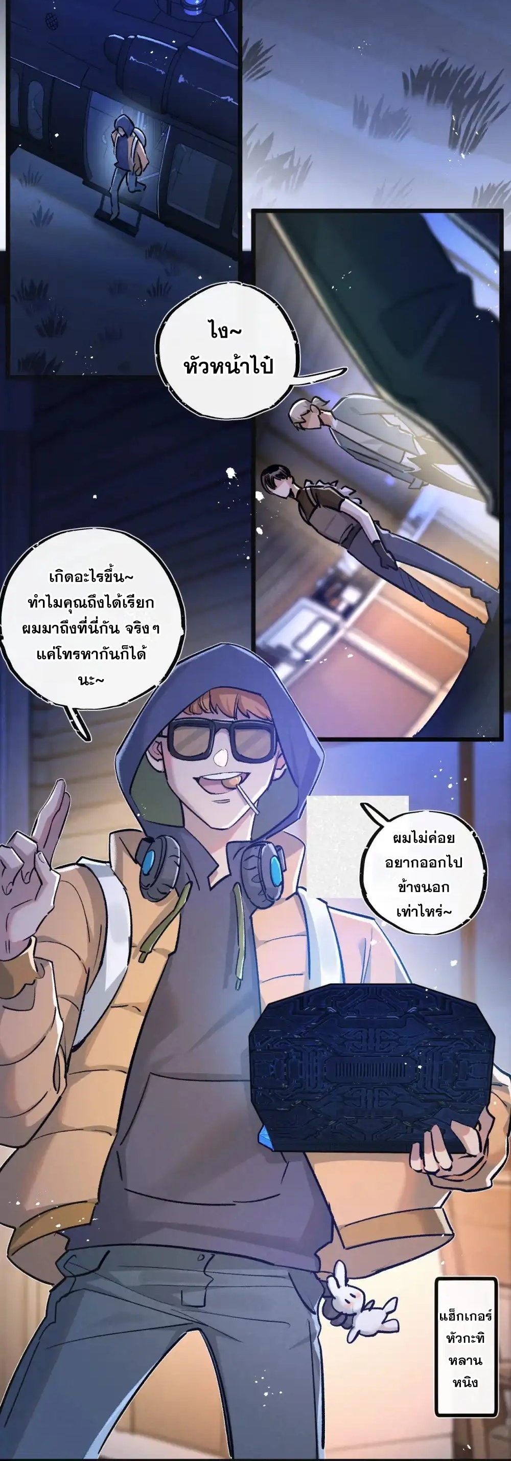 สุดยอดฟาร์มวันสิ้นโลก ตอนที่ 33 หน้า 21