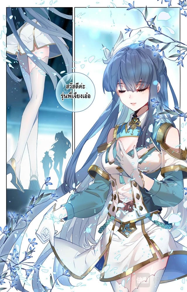 Absolute resonance ตอนที่ 7 หน้า 4