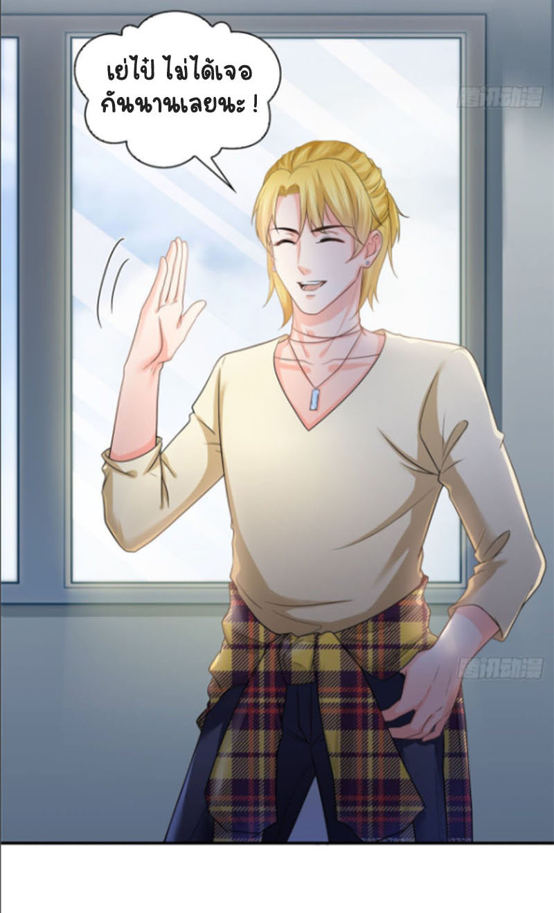 (ชนจีน)Perfect Secret Love The Bad New Wife Is a Little Sweet ตอนที่ 74 หน้า 35