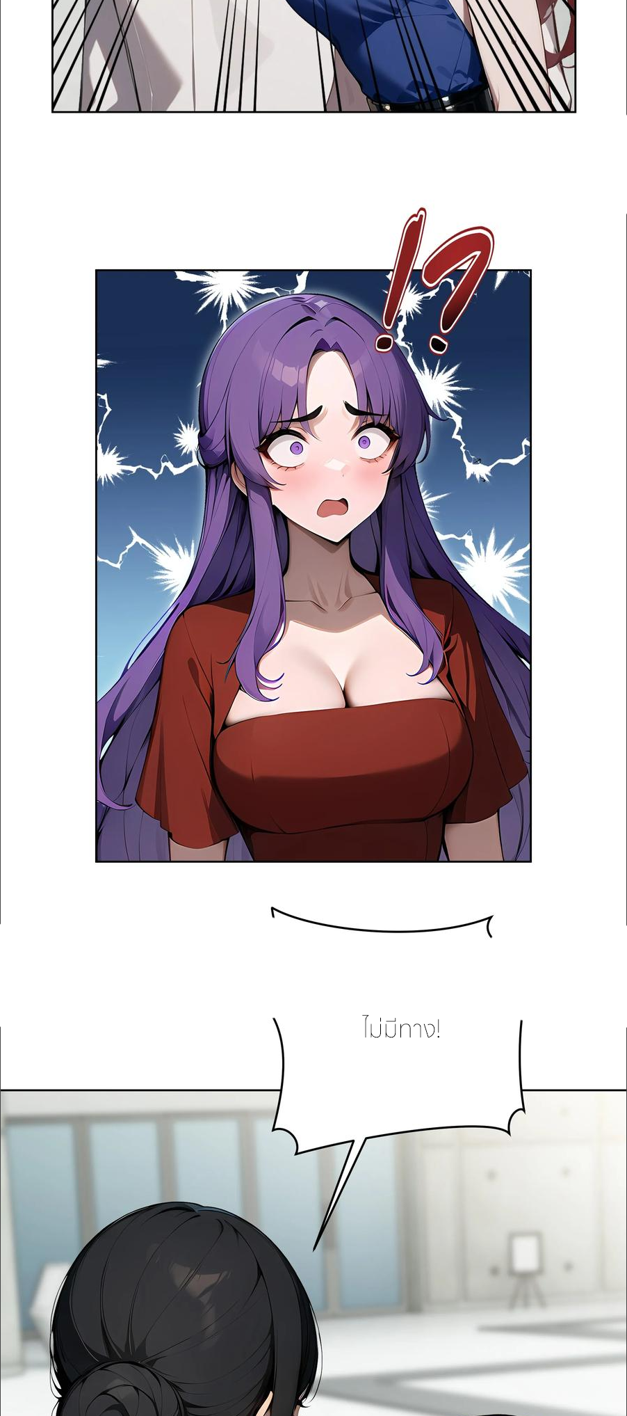 ราชาแห่งต้าซา~ ตอนที่ 86 หน้า 17