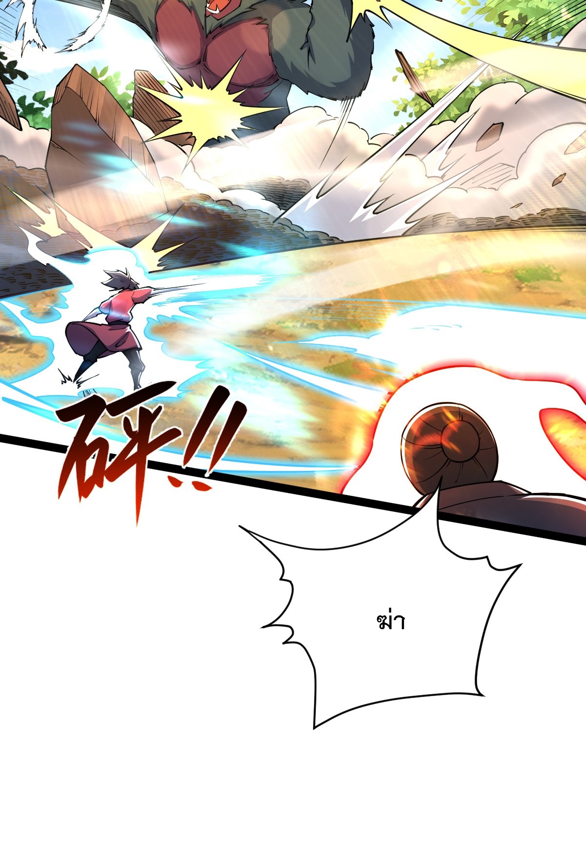 เทพกระบี่มรณะ (ชนจีน) ตอนที่ 93 หน้า 7