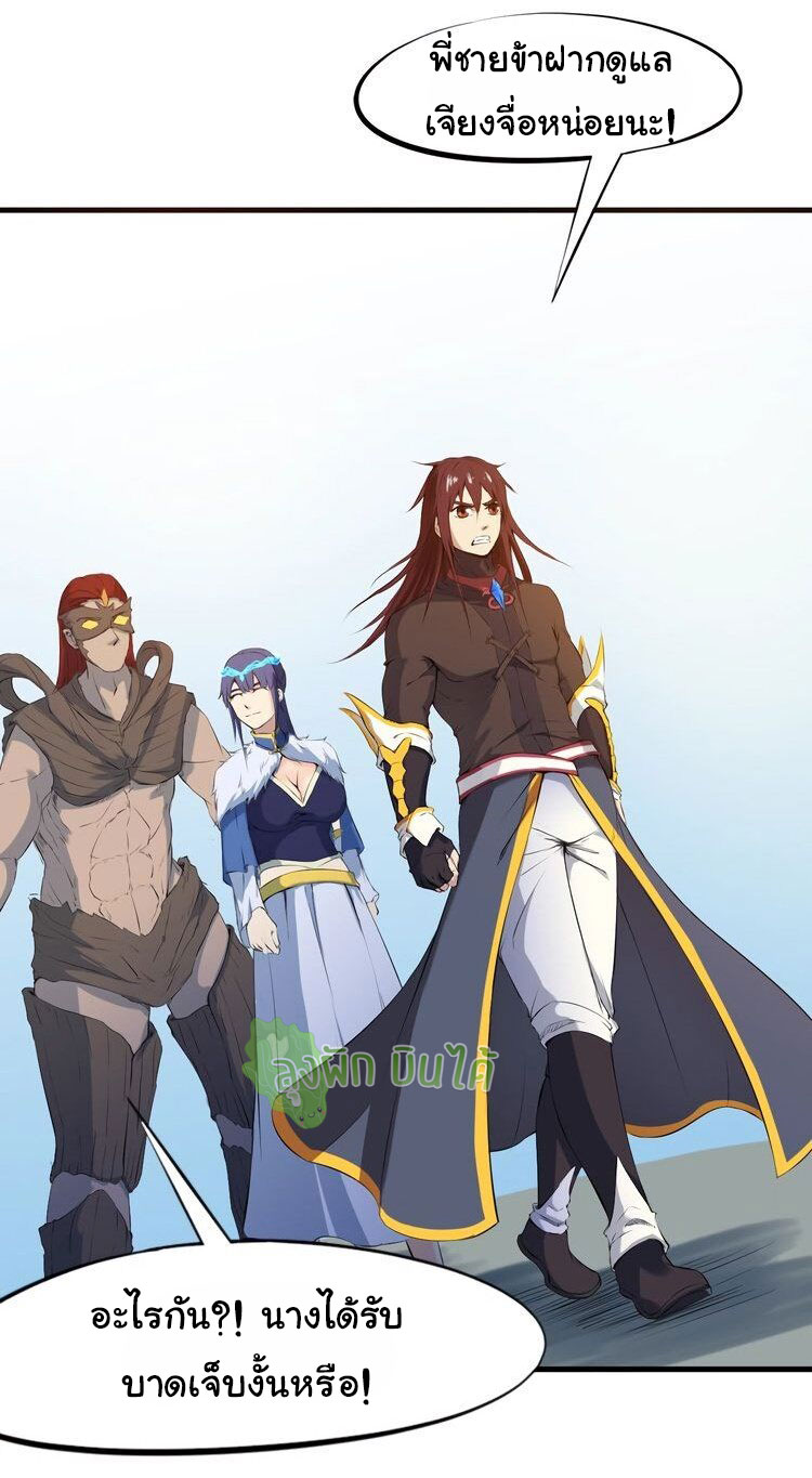 เลือดมังกร ตอนที่ 20 หน้า 7