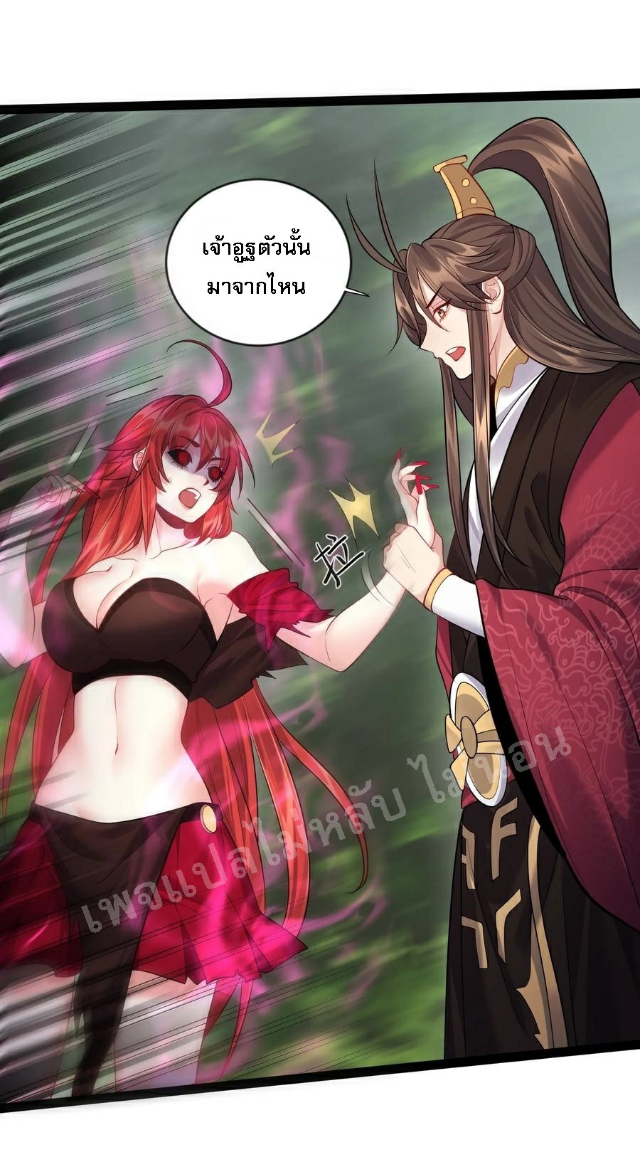 ดันเกิดใหม่เป็นสุดยอดวายร้ายหมายเลขหนึ่ง ตอนที่ 29 หน้า 34