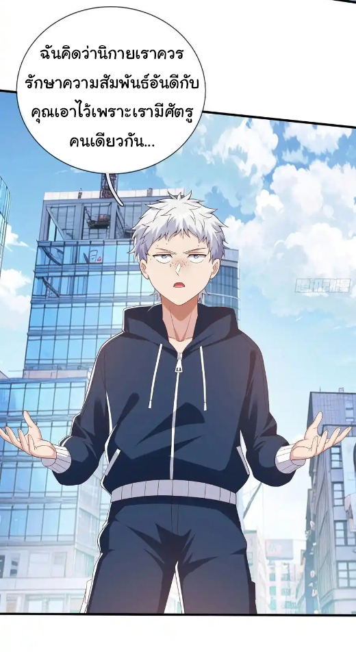 The god of war is reborn to avenge ตอนที่ 117 หน้า 8