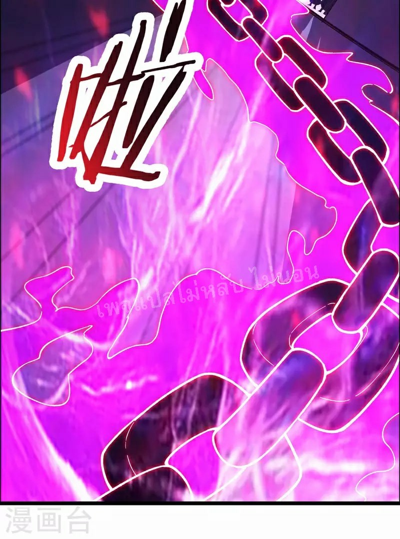 ฮาเร็มของข้ามีแต่ลูกศิษย์หญิงทั้งนั้น ตอนที่ 46 หน้า 8