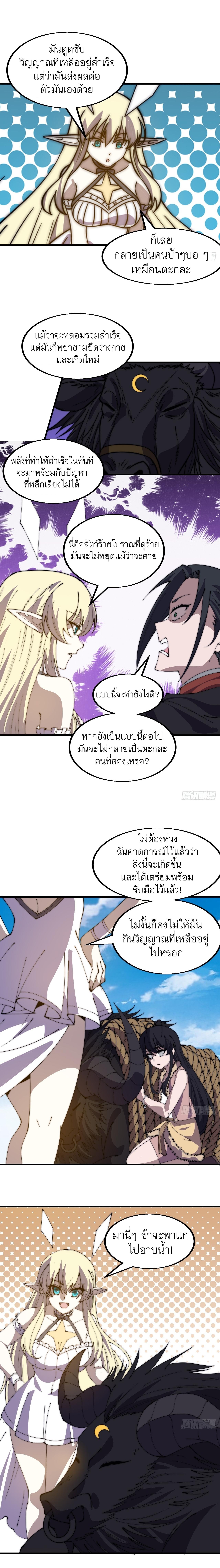 Starting a Mountain ตอนที่ 501 หน้า 5