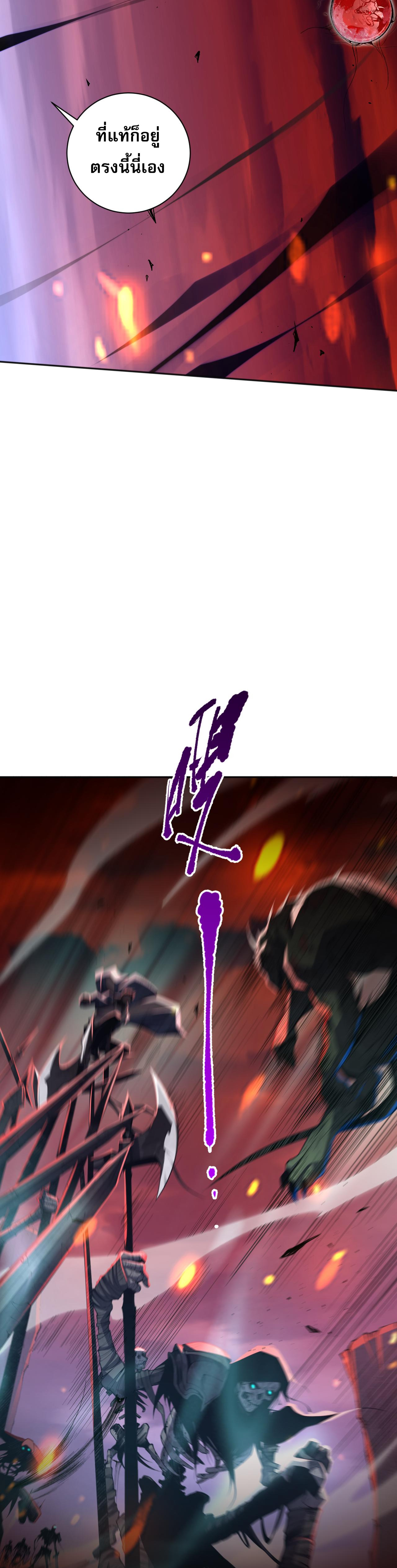 เนโครแมนเซอร์! ฉันคือภัยพิบัติล้างโลก! ตอนที่ 14 หน้า 27
