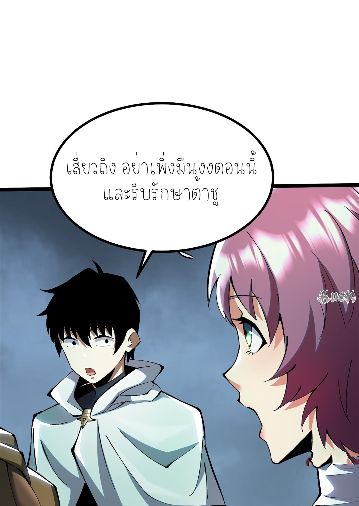 ไม่อยากเรียนทักษะ แห่งคำสาปเลย! ตอนที่ 27 หน้า 31