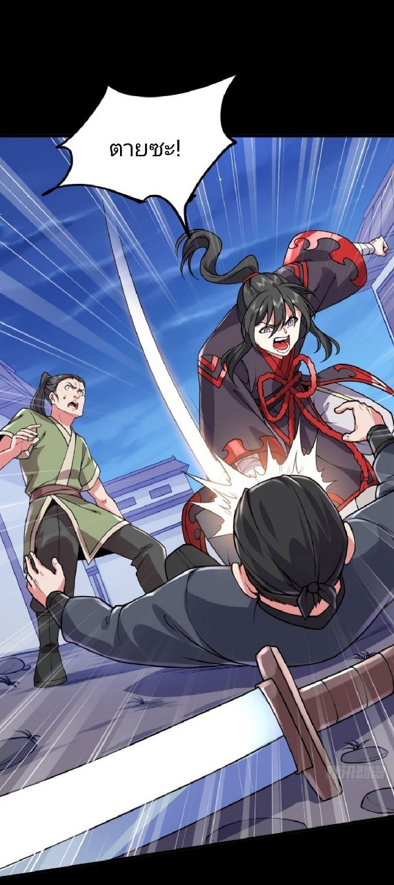 ฮาเร็มพระเอกเทพค้อนสายฟ้า ตอนที่ 32 หน้า 2