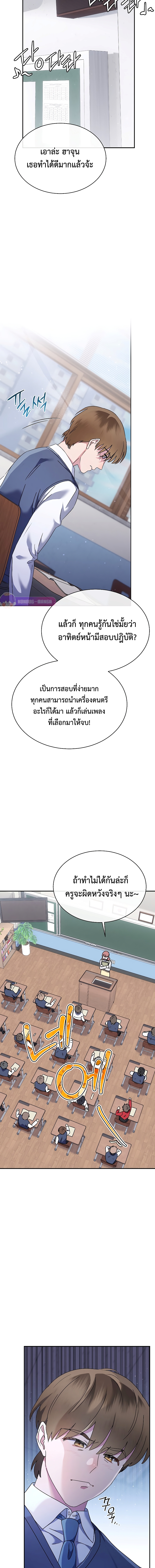 เด็กอัจฉริยะดนตรีจากโรงเรียนศิลปะ คือ ปากานีนี กลับชาติมาเกิด ตอนที่ 1 หน้า 5