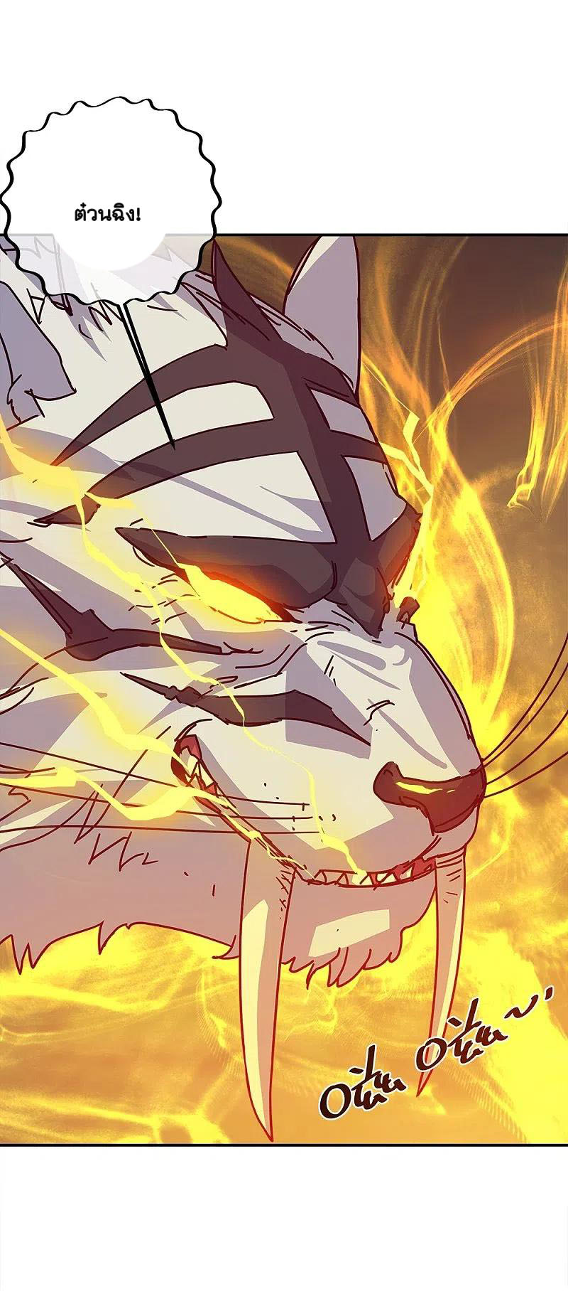 peerless battle spirit ตอนที่ 342 หน้า 51