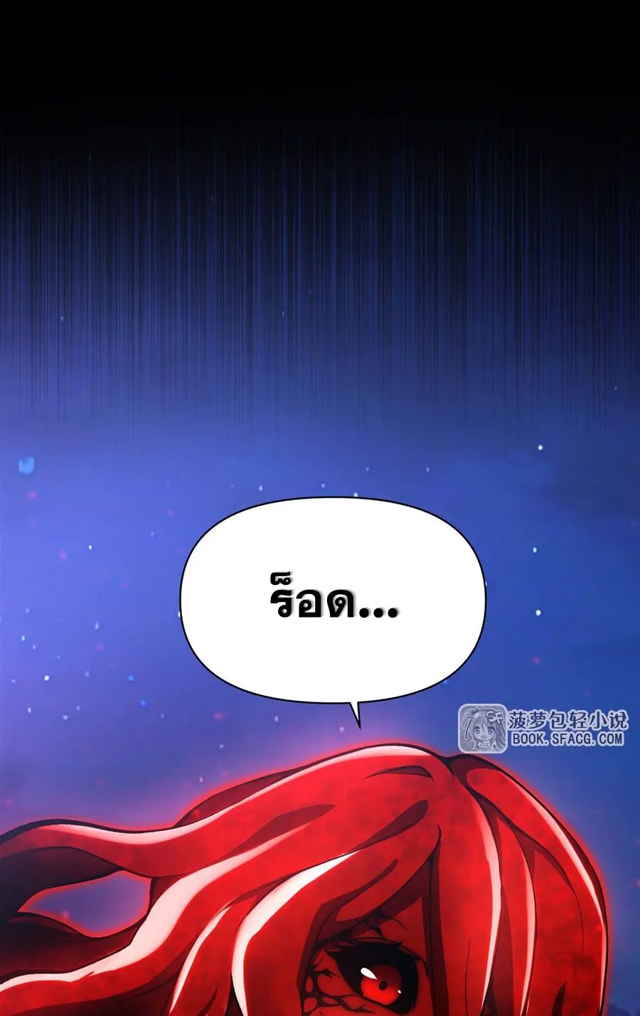 ตัวร้ายผมทองในนิยายตัวเอกหญิงสุดแกร่งก็อยากมีความสุข ตอนที่ 36 หน้า 30