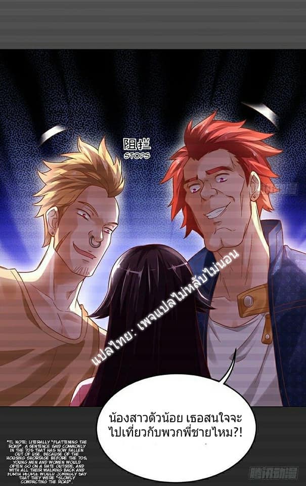 |. Carrying The Goddess Along (จบss1) ตอนที่ 2 หน้า 8