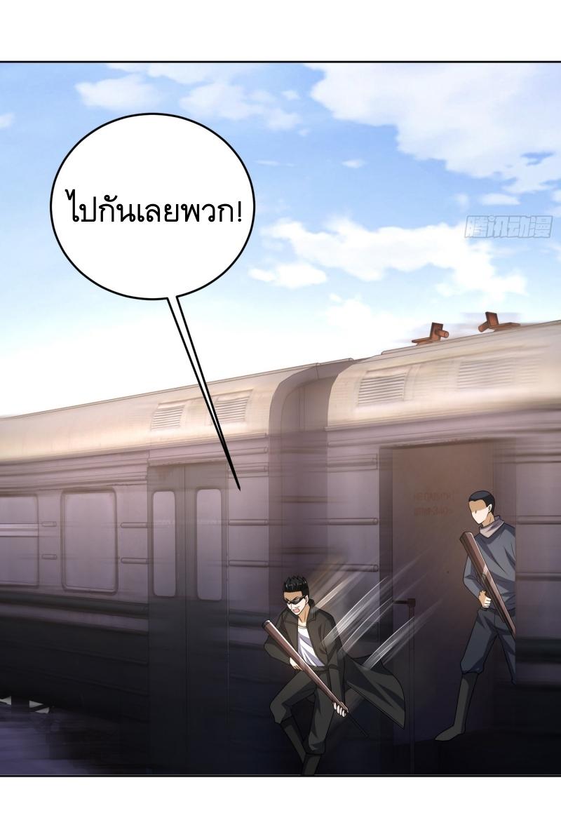 THE FIRST ORDER ตอนที่ 186 หน้า 8