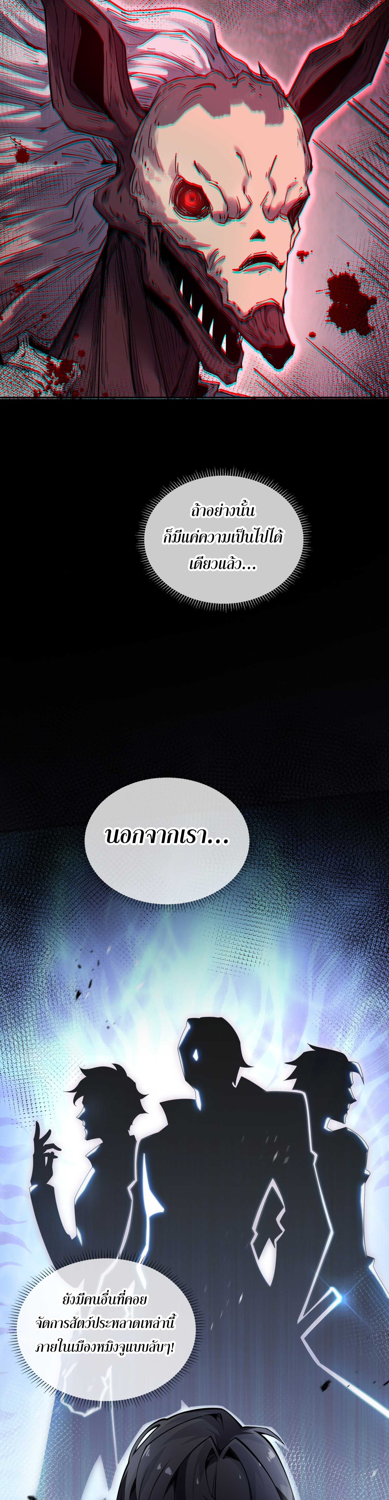 ฉันคือผู้ผูกมัดพันธสัญญารับใช้ตัวเอง(ซ้ำ) ตอนที่ 3 หน้า 23