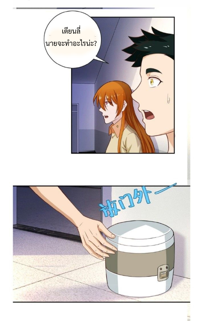 Apocalyptic Super System ตอนที่ 5 หน้า 22