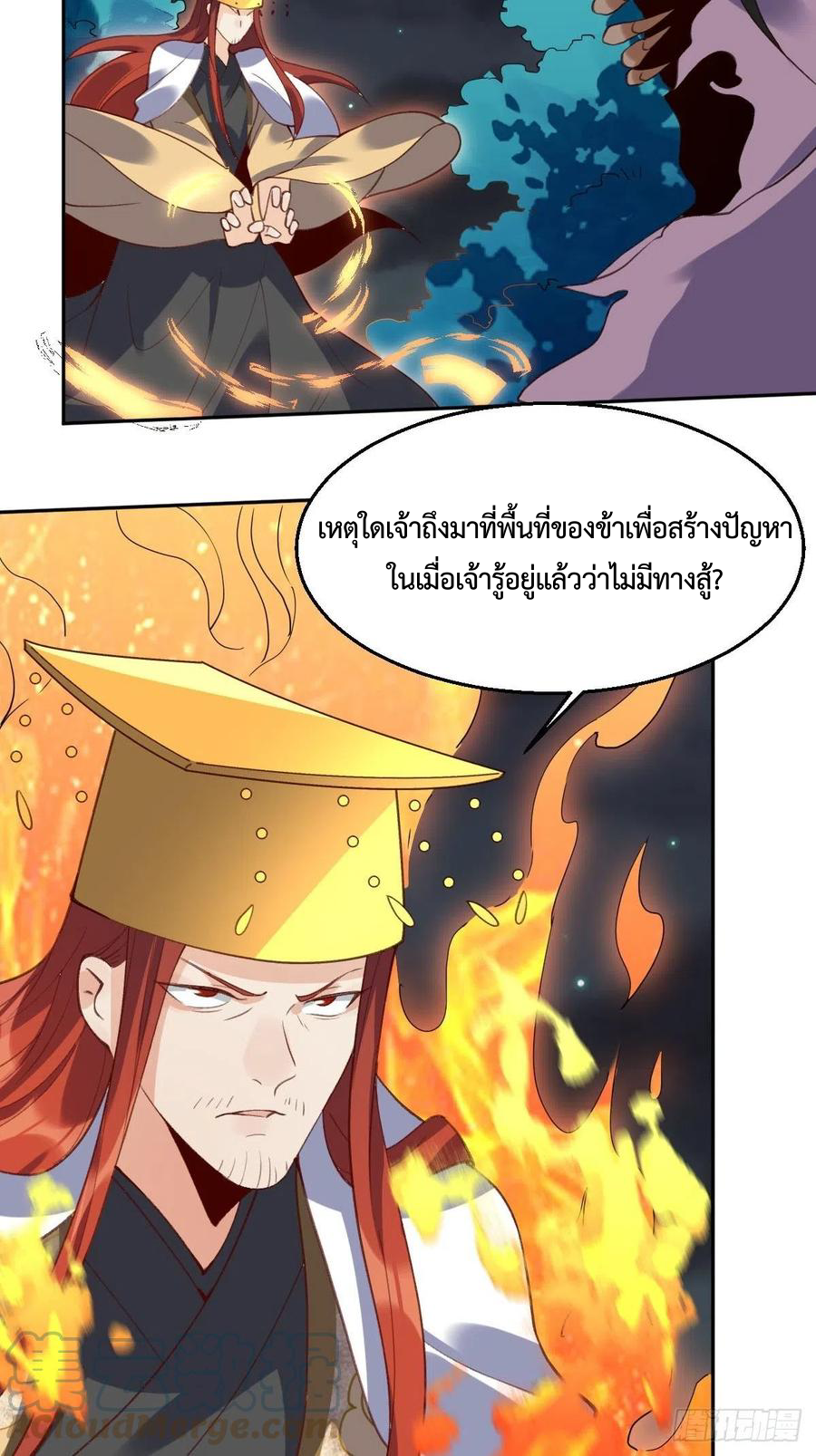 กลายเป็นว่าข้าคือจอมยุทธ์ผู้ยิ่งใหญ่ ตอนที่ 50 หน้า 31