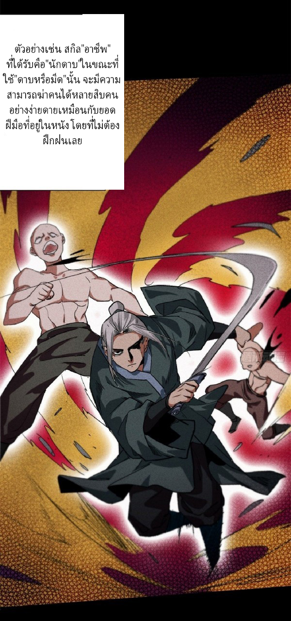 รูเล็ตเวิลด์ สุ่มไอเทมเอาชีวิตรอด ตอนที่ 16 หน้า 6