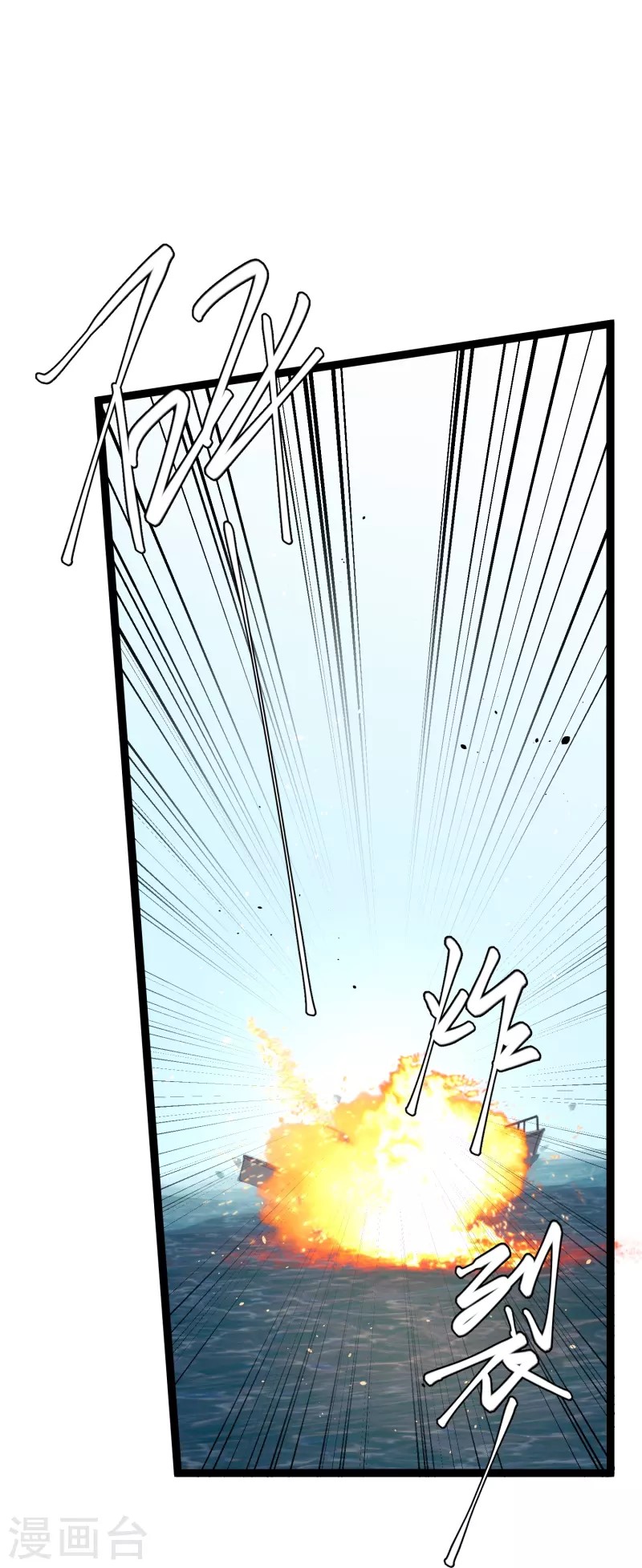 God Fisherman ตอนที่ 237 หน้า 12