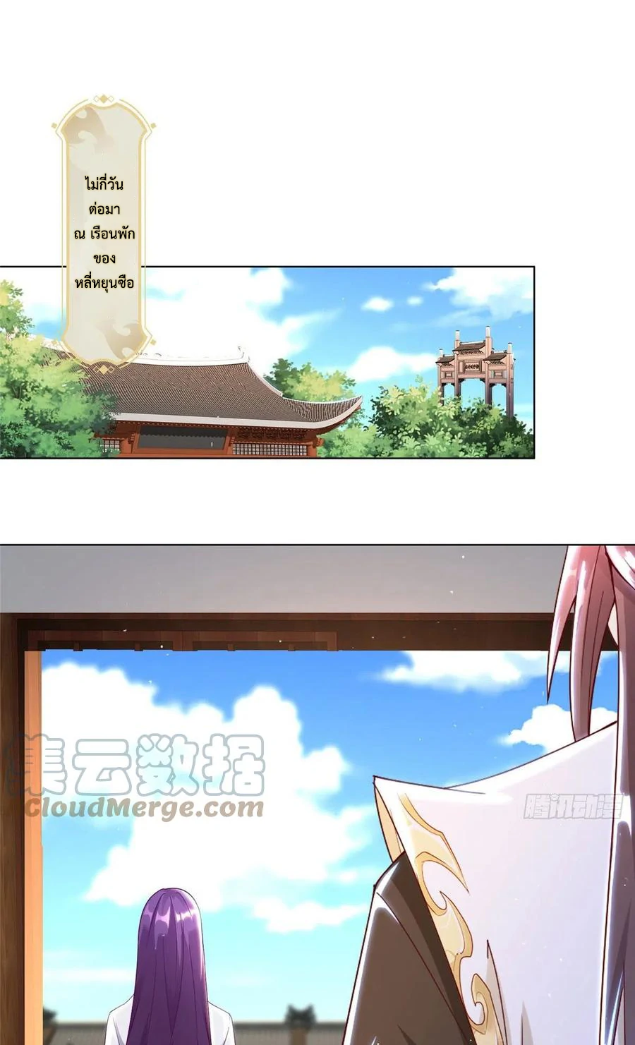 (ชนจีน) Dragon Master (จูหมิง นักรบเซียนมังกร) ตอนที่ 44 หน้า 8