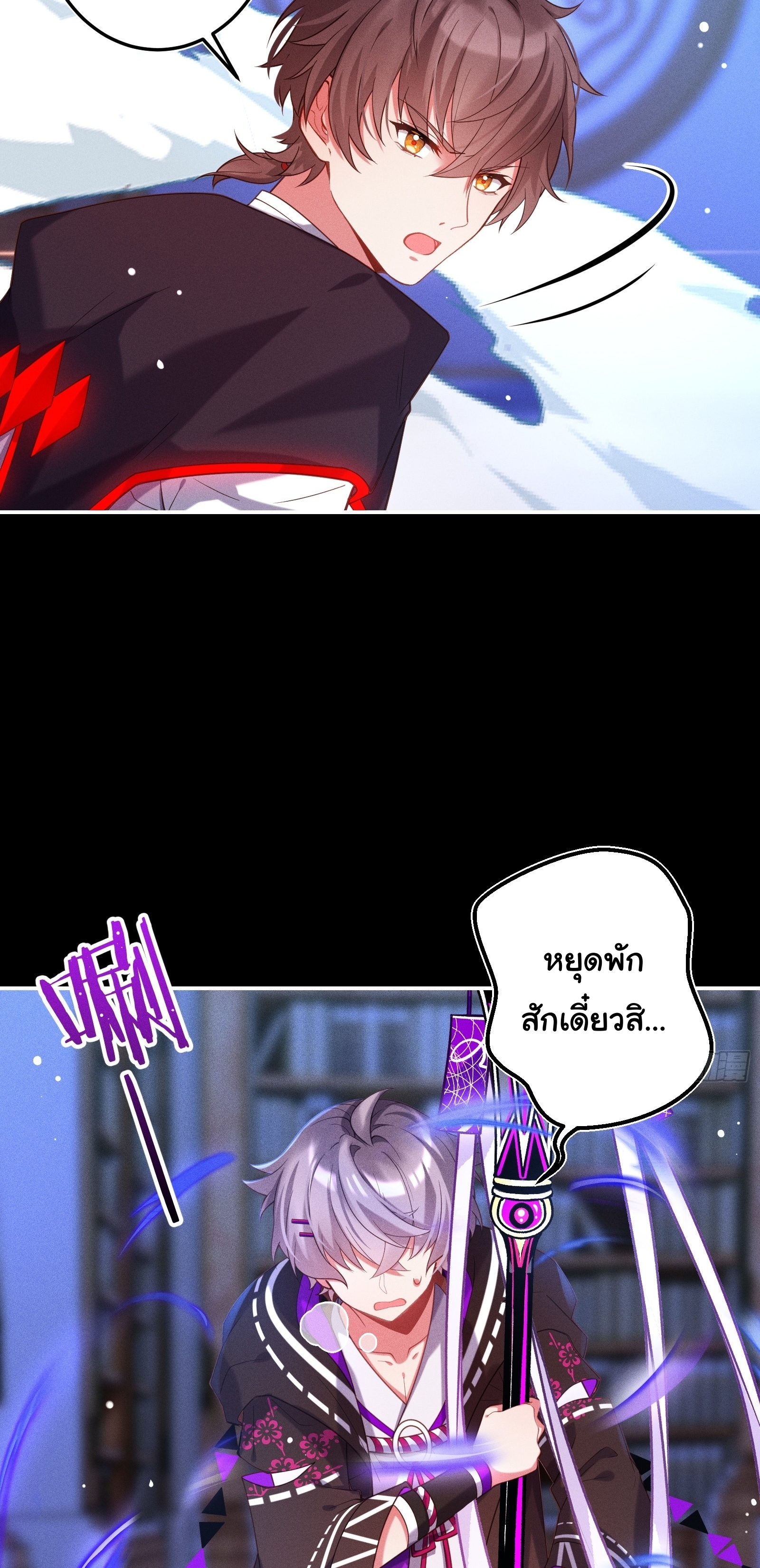 Infinity party - งานเลี้ยงไร้ที่สิ้นสุด (ชนจีน) ตอนที่ 11 หน้า 3