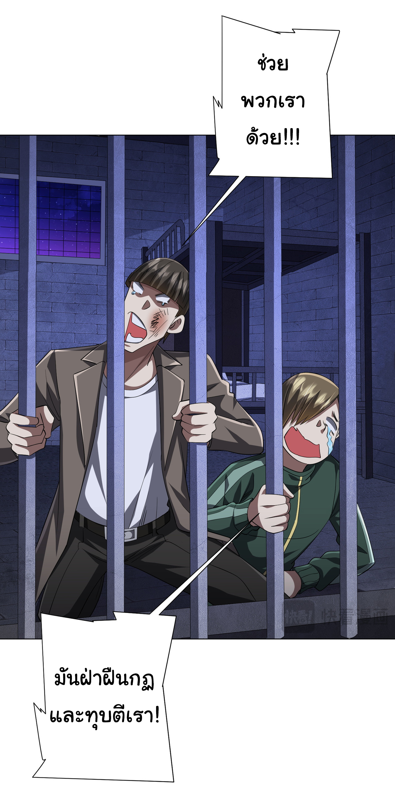 Start with trillions of coins ตอนที่ 61 หน้า 36