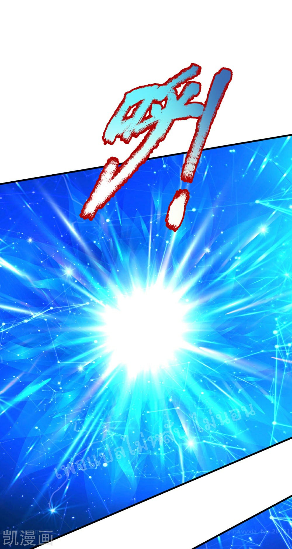 |.สุดยอดระบบเจ้าราชันย์ปีศาจ ตอนที่ 62 หน้า 24