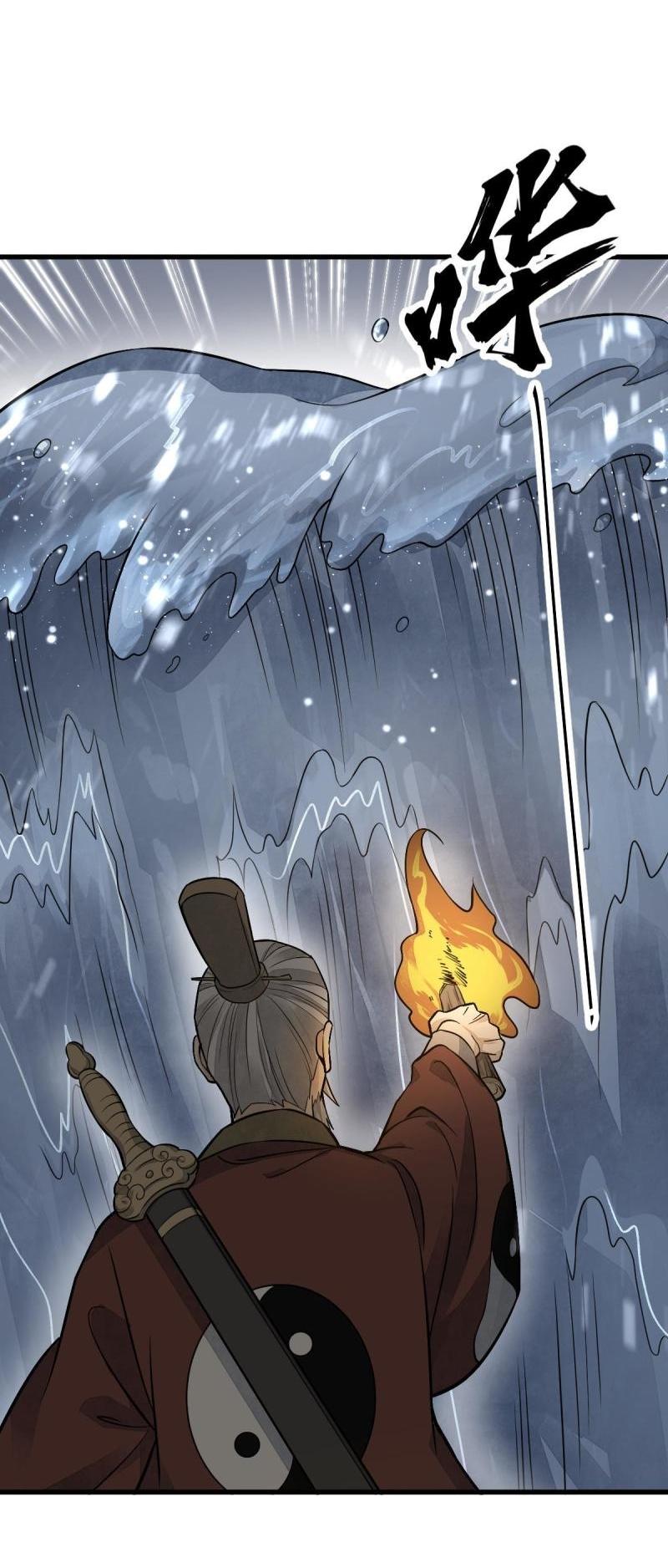 Lan Ke Qi Yuan ตอนที่ 180 หน้า 27