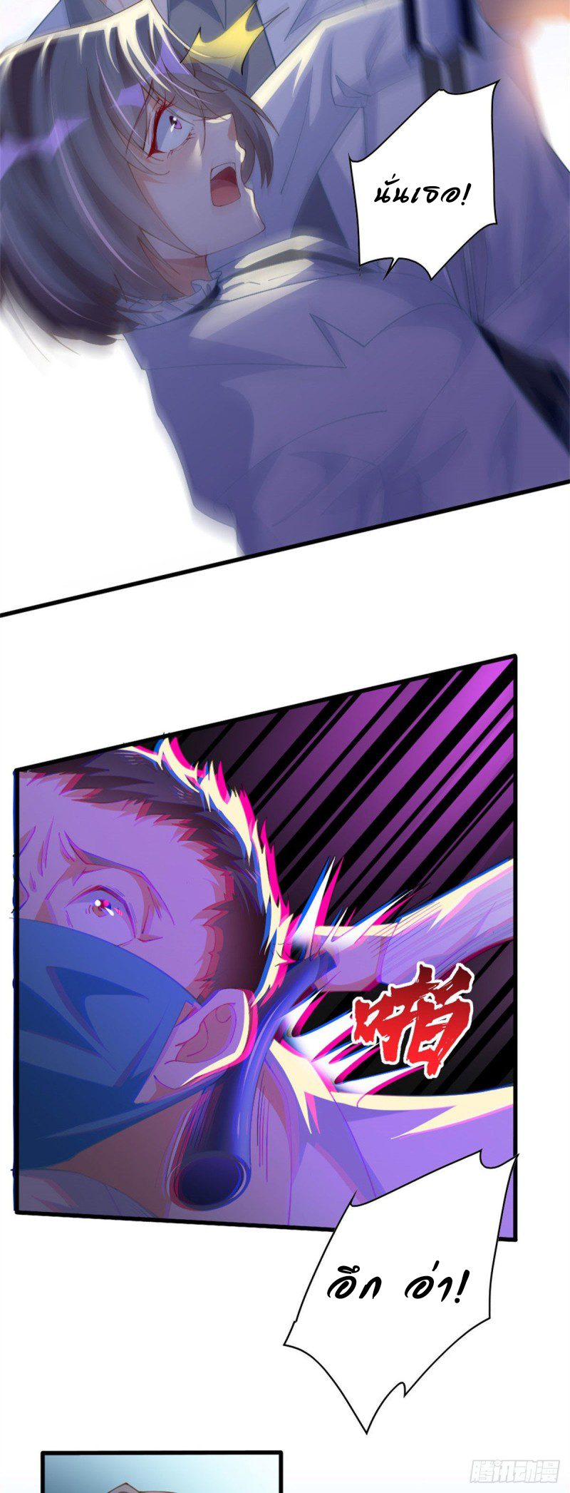 เจ้านายผู้มั่งคั่งเป็นนักเรียนหญิงชั้นมัธยมปลายจริงเหรอ! ตอนที่ 3 หน้า 5