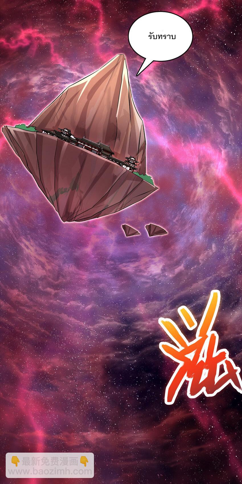 ด้วยเขตแดนกระบี่ ข้าสามารถเป็นเซียนกระบี่ได้ ตอนที่ 87 หน้า 15