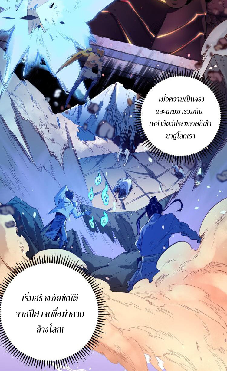 ฉันคือผู้เล่นไร้อาชีพที่สังหารเหล่าเทพ ตอนที่ 1 หน้า 16