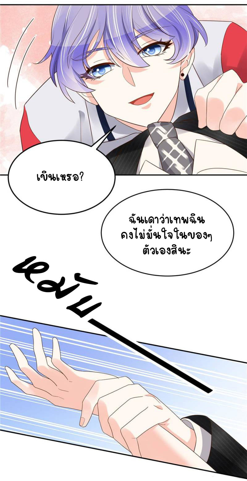 เจ้าชายโรงเรียนแห่งชาติเป็นเด็กผู้หญิง ตอนที่ 20 หน้า 17