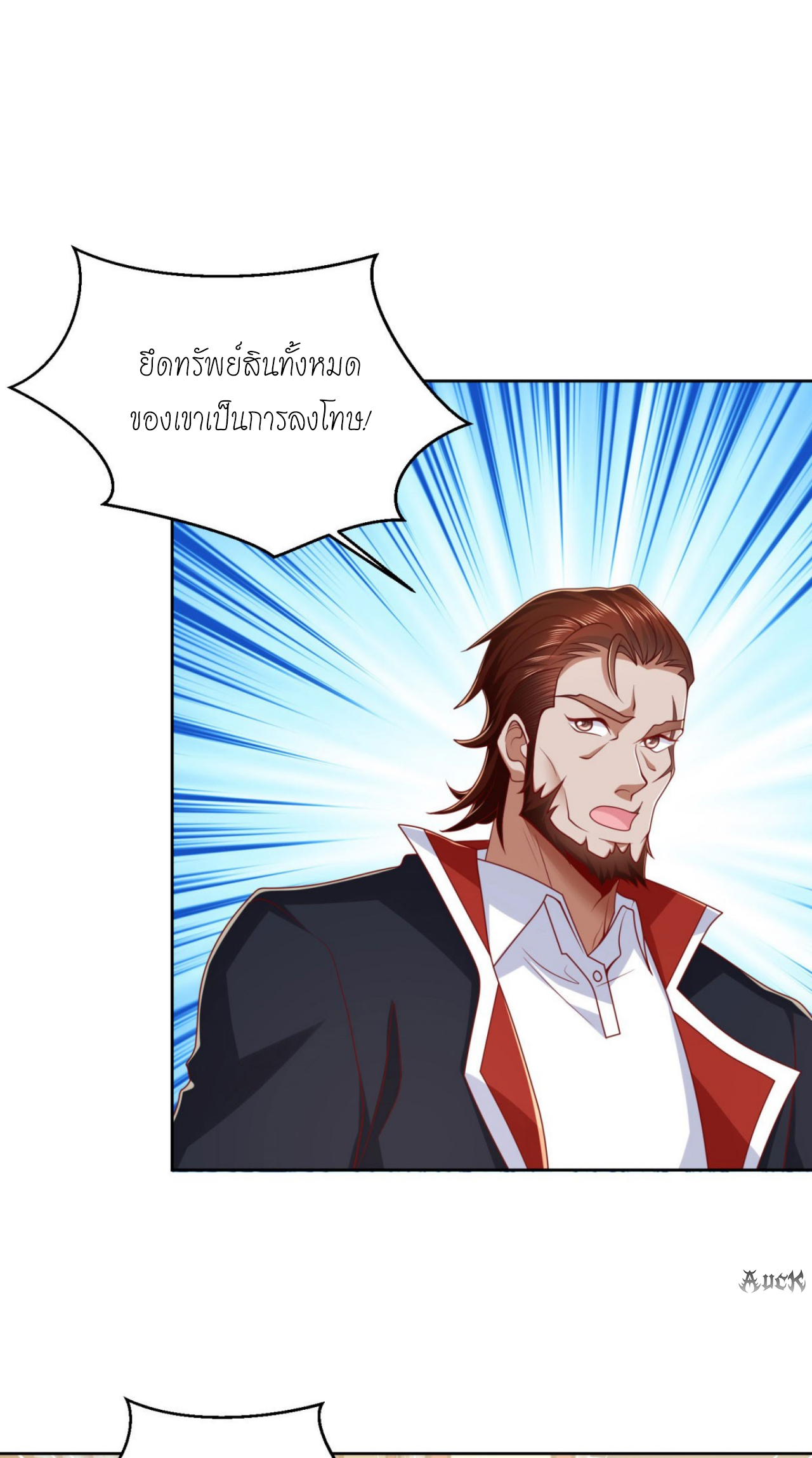 เทพเจ้าแห่งสงครามที่แข็งแกร่งที่สุดของเมือง ตอนที่ 8 หน้า 16