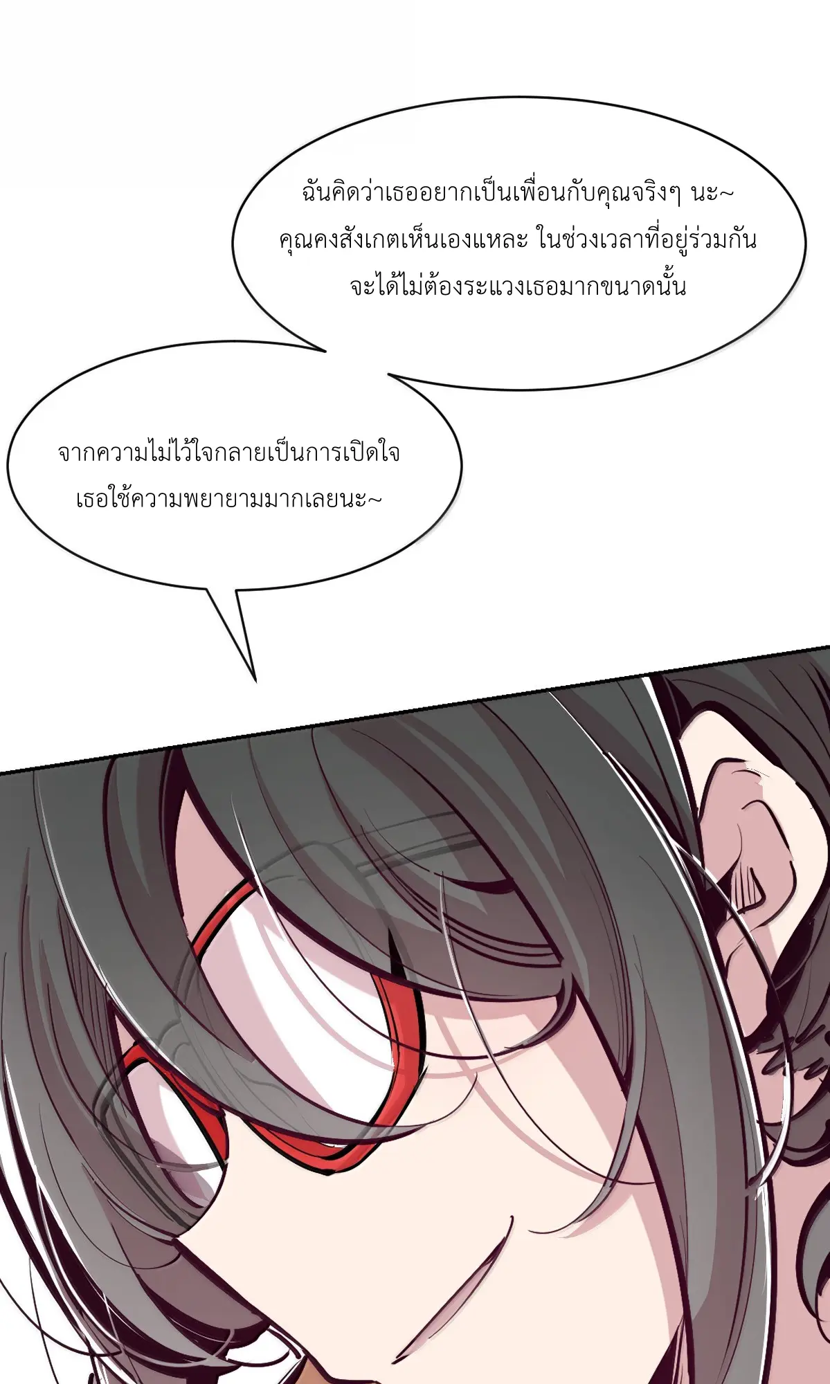 Demon x Angel can't get along! ตอนที่ 166 หน้า 5