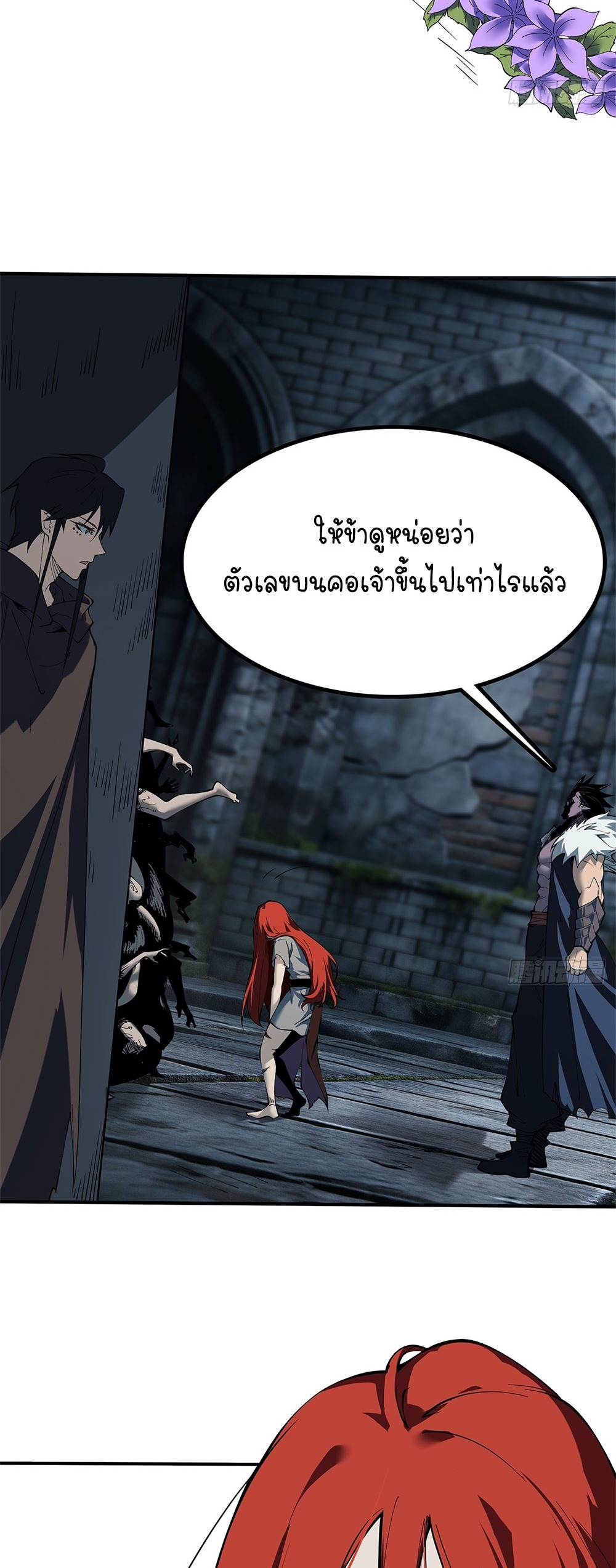 ภูเขาศพทะเลเลือด: การกลับมาของวีรบุรุษ | Mountains of Corpses and Seas of Blood | The Demon-Slaying Madman—Reborn as a Demon ตอนที่ 28 หน้า 40
