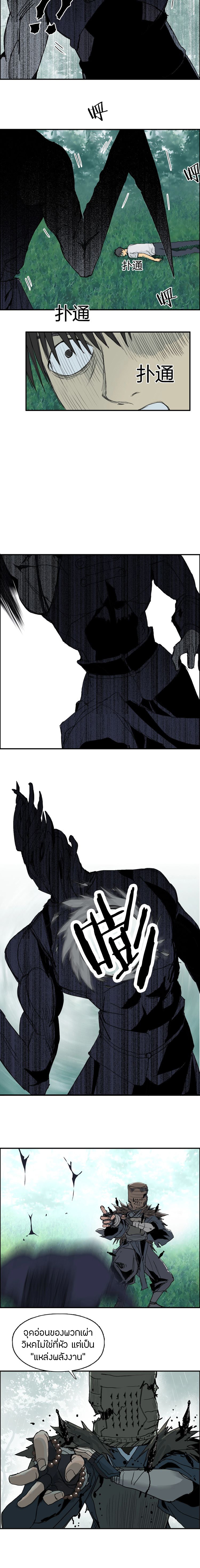 Super Cube ตอนที่ 124 หน้า 11