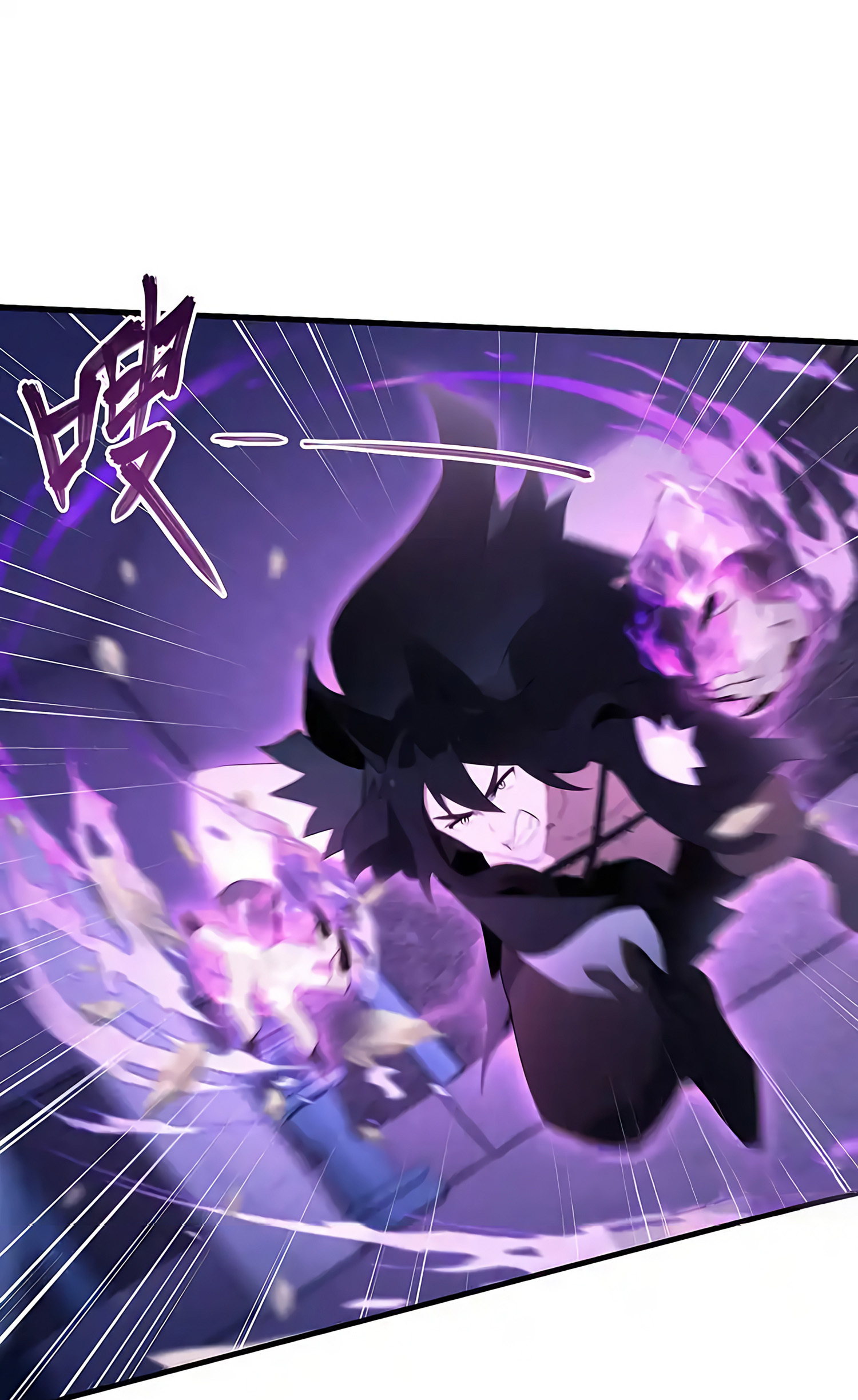 ที่แท้ข้าก็ไร้เทียมทานมาตั้งนานแล้วนี่เอง ตอนที่ 89 หน้า 25