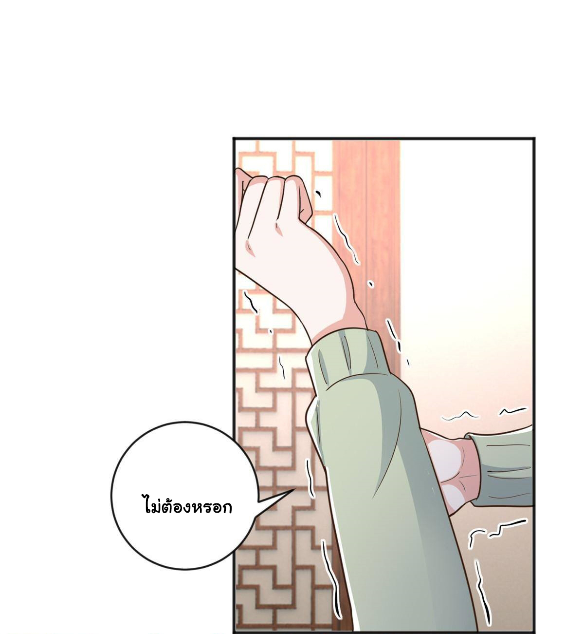 ถูกพ่อบังคับให้ต้องเลือก 1/10 เทพธิดามาแต่งงานด้วย ตอนที่ 12 หน้า 3