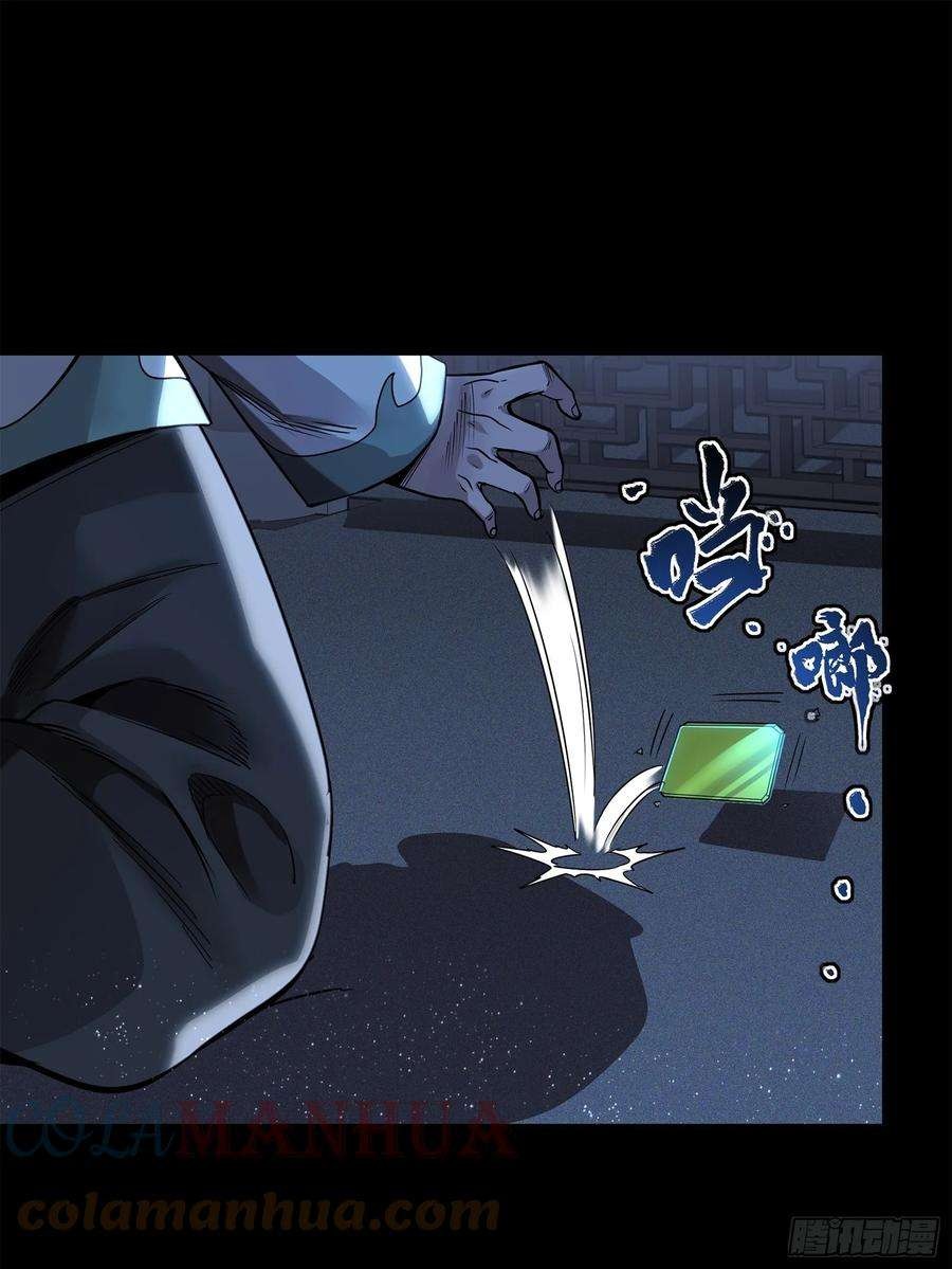 Legend of Star Genera ชนจีน ตอนที่ 101 หน้า 61