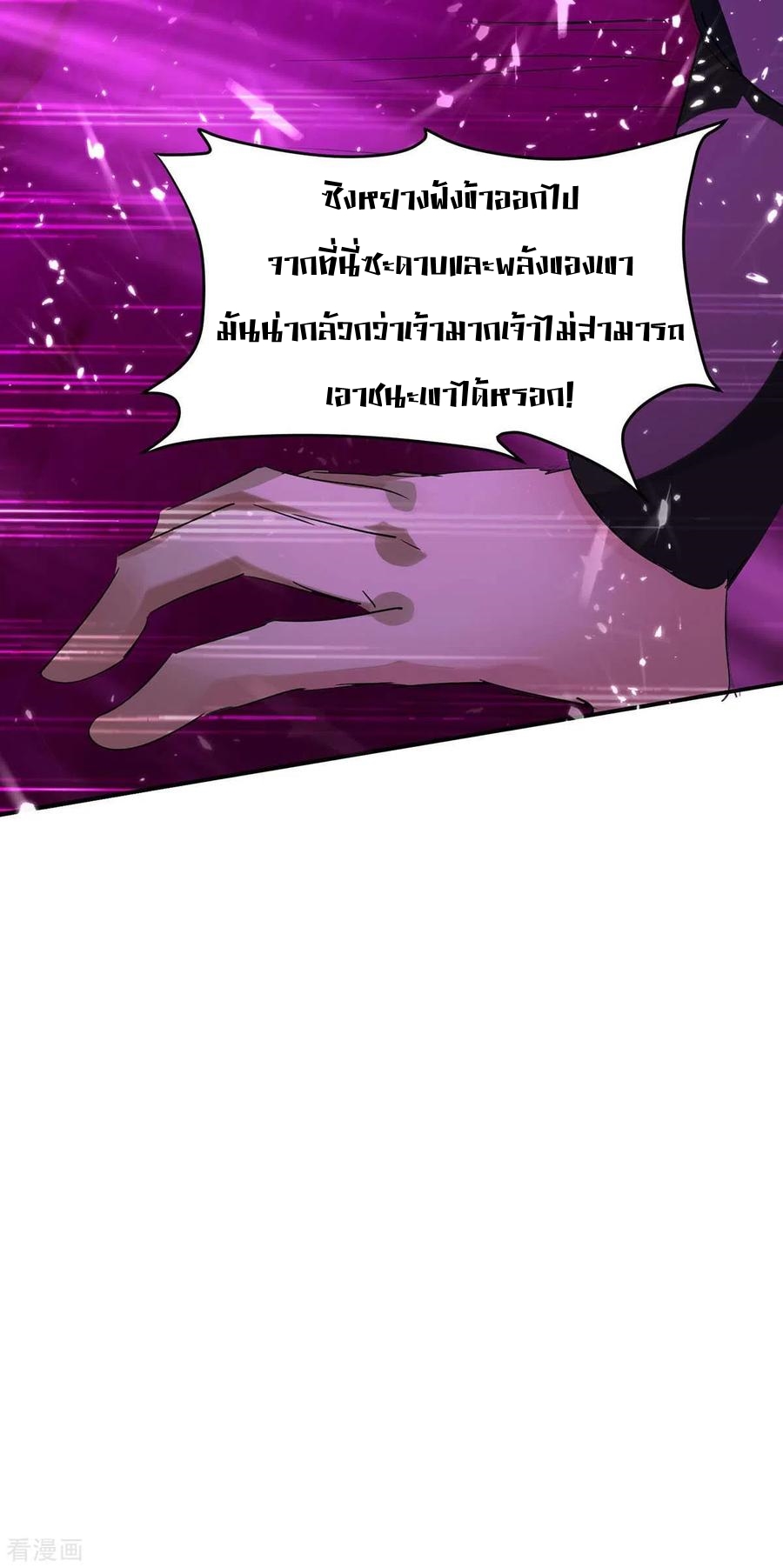 การกลับมาของจักพรรดิ์ ตอนที่ 173 หน้า 21