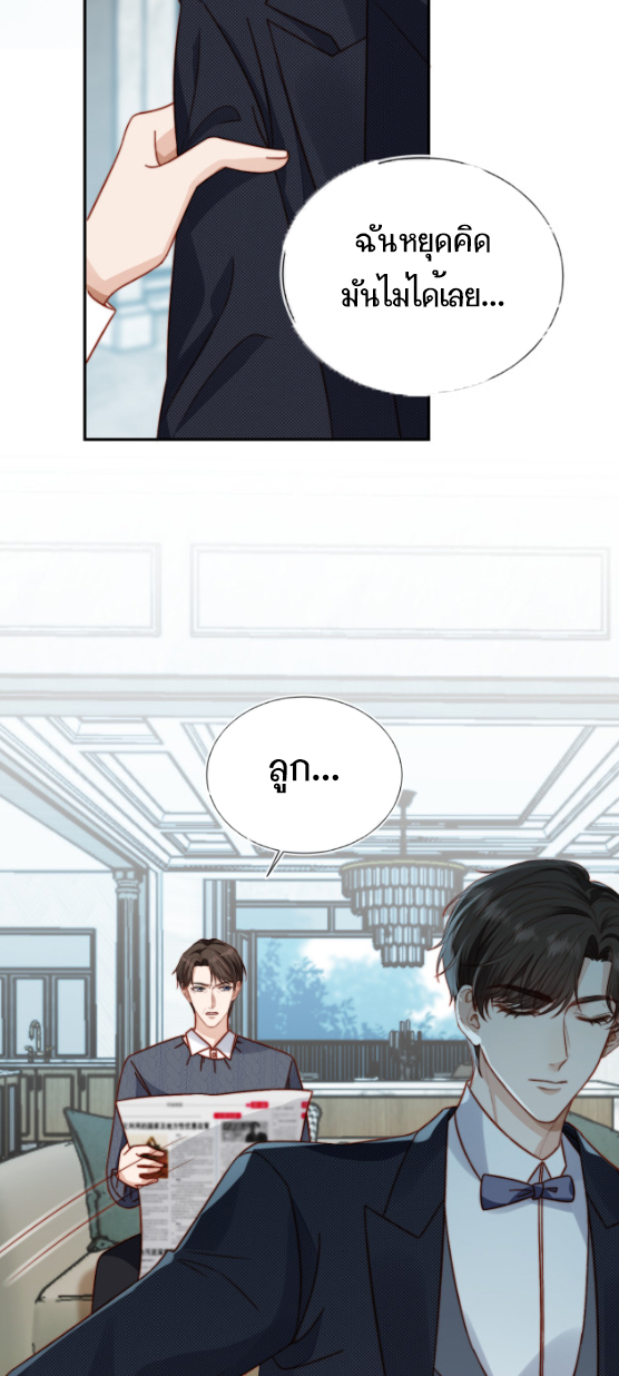 Wagged his tail (BL) ตอนที่ 11 หน้า 30