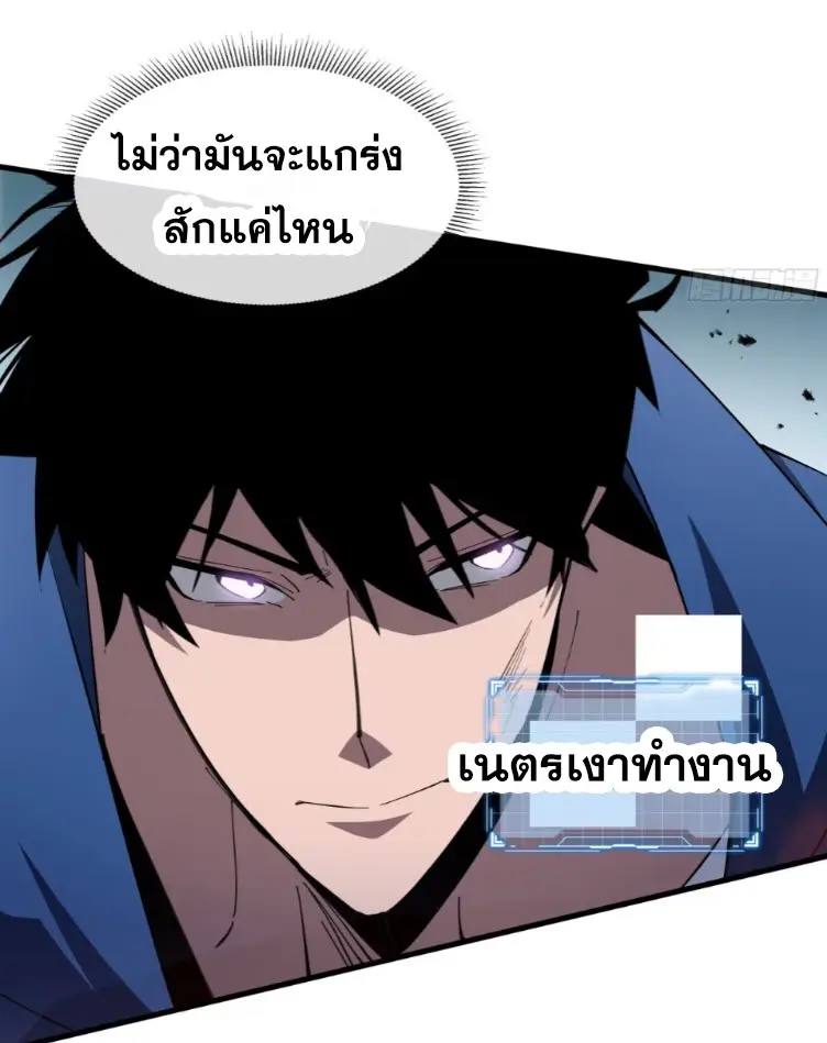 ทรราชต่างมิติ เทพเงาอย่างข้าอัพเกรดเงาไม่มีขีดจำกัด ตอนที่ 15 หน้า 18