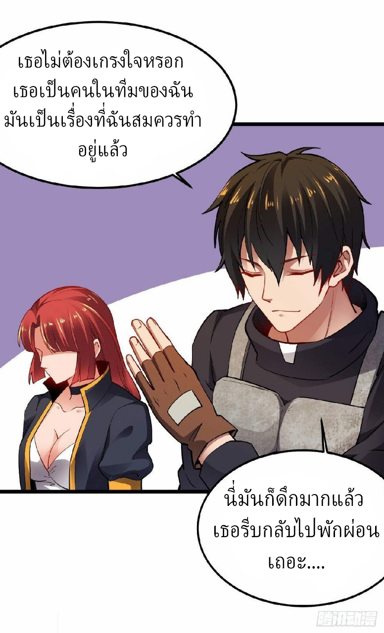 ฮาเร็มกองทัพสาวนี้ของผม ตอนที่ 28 หน้า 2