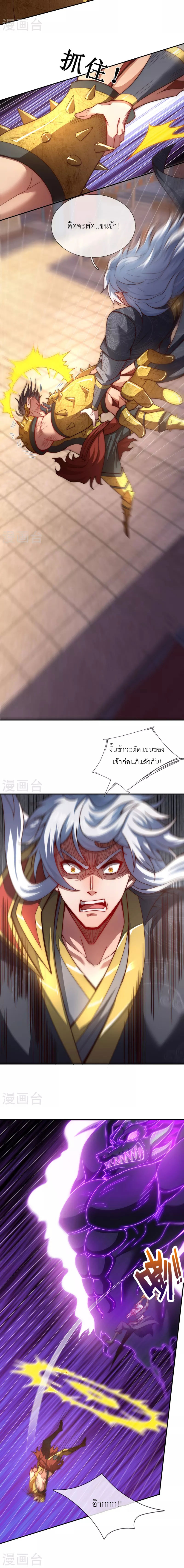 (ชนจีน) The Heavenly Conqueror ตอนที่ 6 หน้า 2