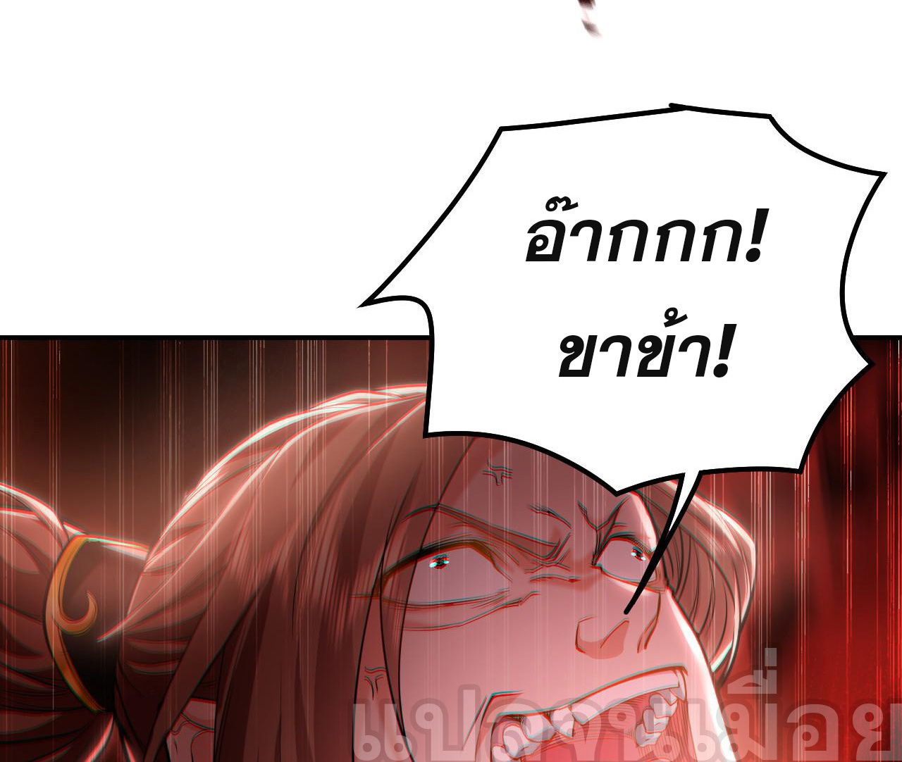 บ่มเพาะด้วยความเร็วหนึ่งล้านเท่า ตอนที่ 21 หน้า 36