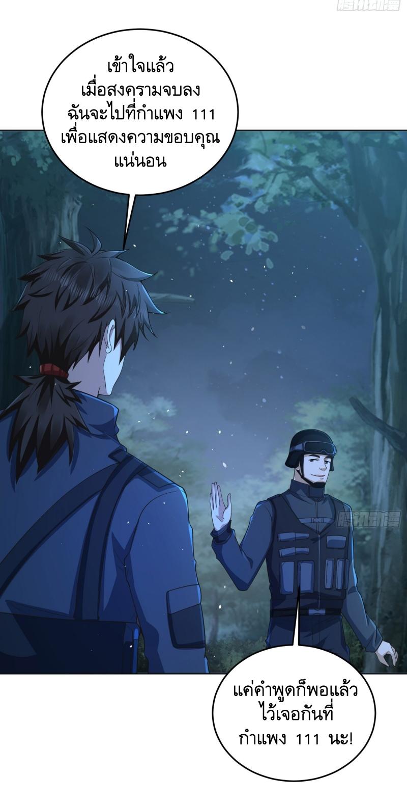 THE FIRST ORDER ตอนที่ 216 หน้า 30