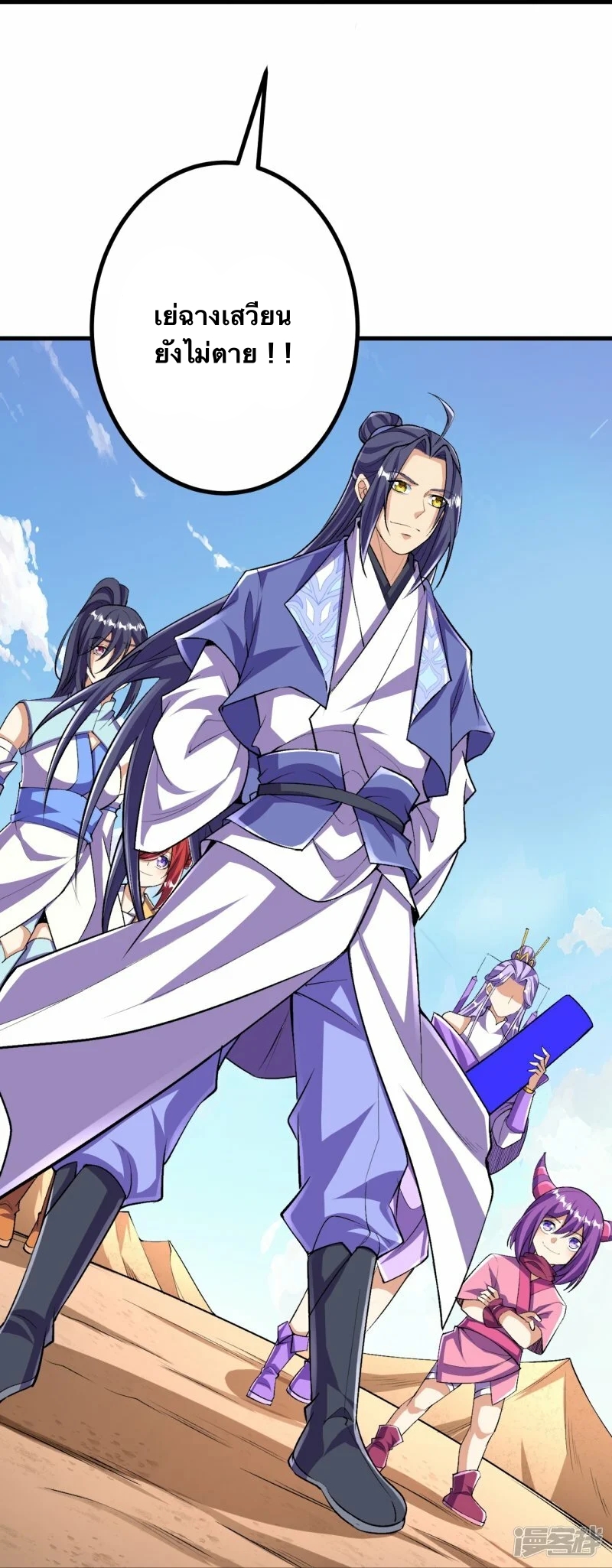 บรรพบุรุษผู้ขัดเกลากายา (ทันจีน) ตอนที่ 101 หน้า 24