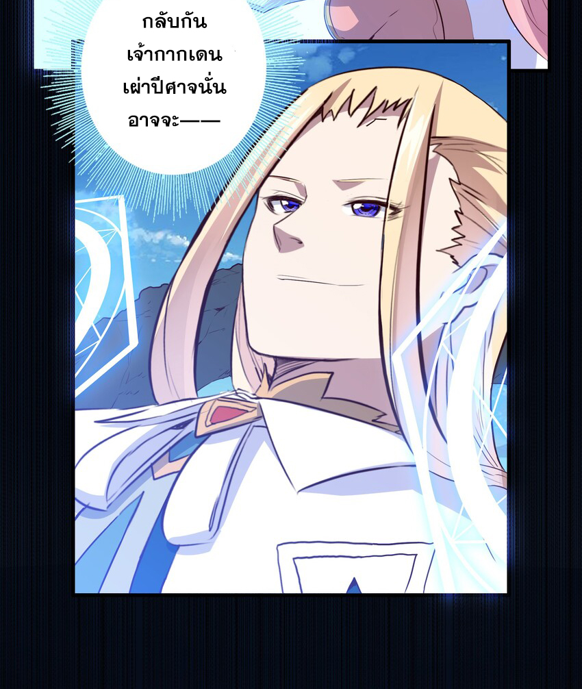 Training With The Demon King ตอนที่ 4 หน้า 64